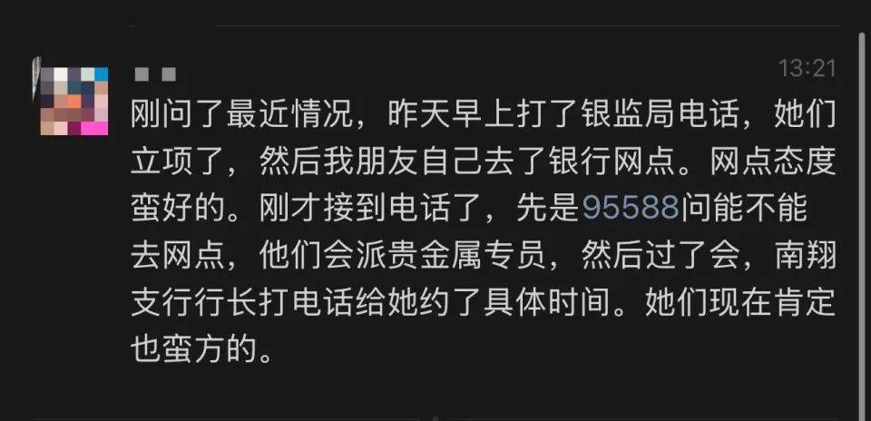 網友稱朋友在銀行買到“摻假金條”，涉事銀行：正核實