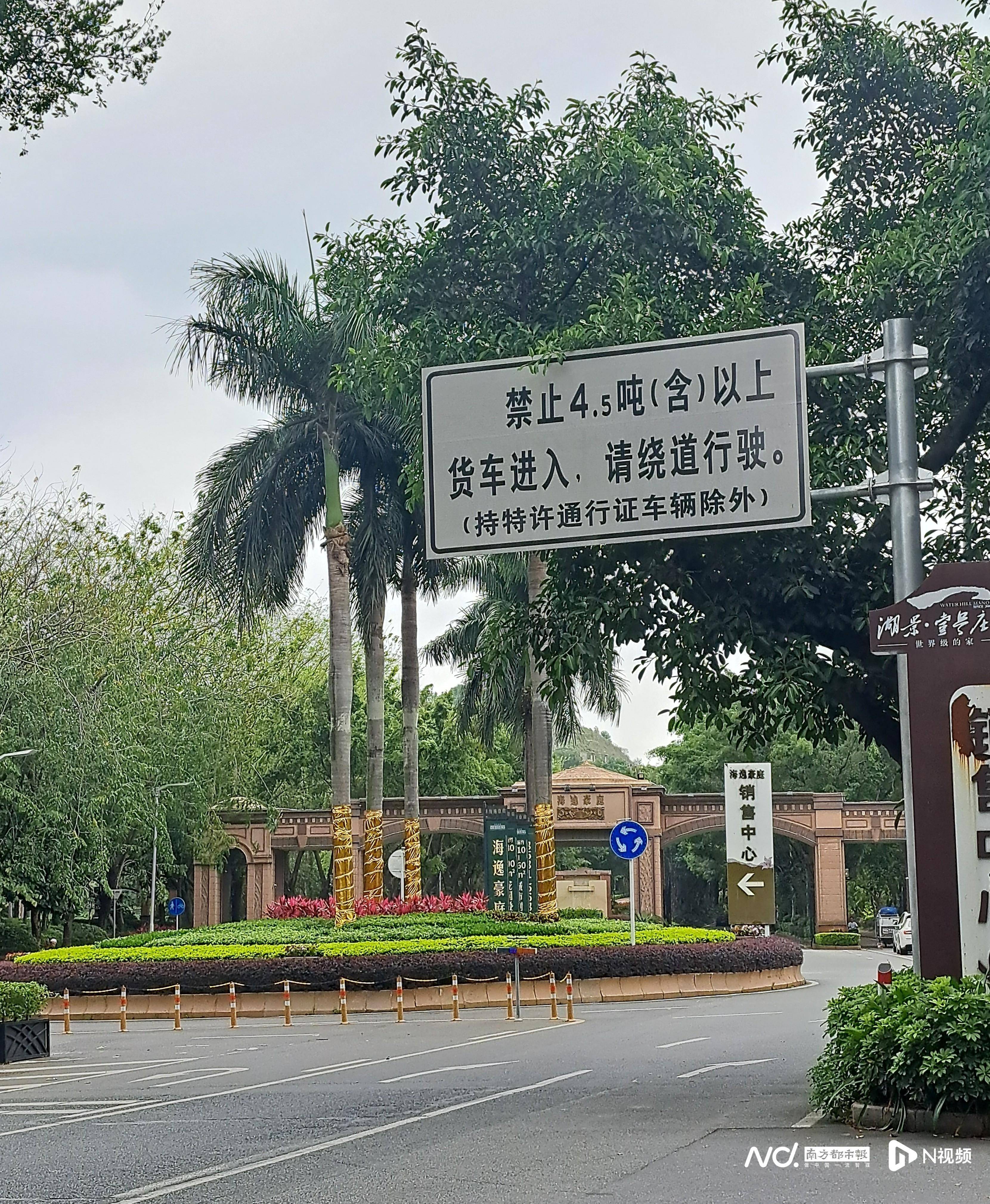 東莞海逸豪庭開發(fā)商回應(yīng)重型車過(guò)路被攔停：道路由其修建維護(hù)
