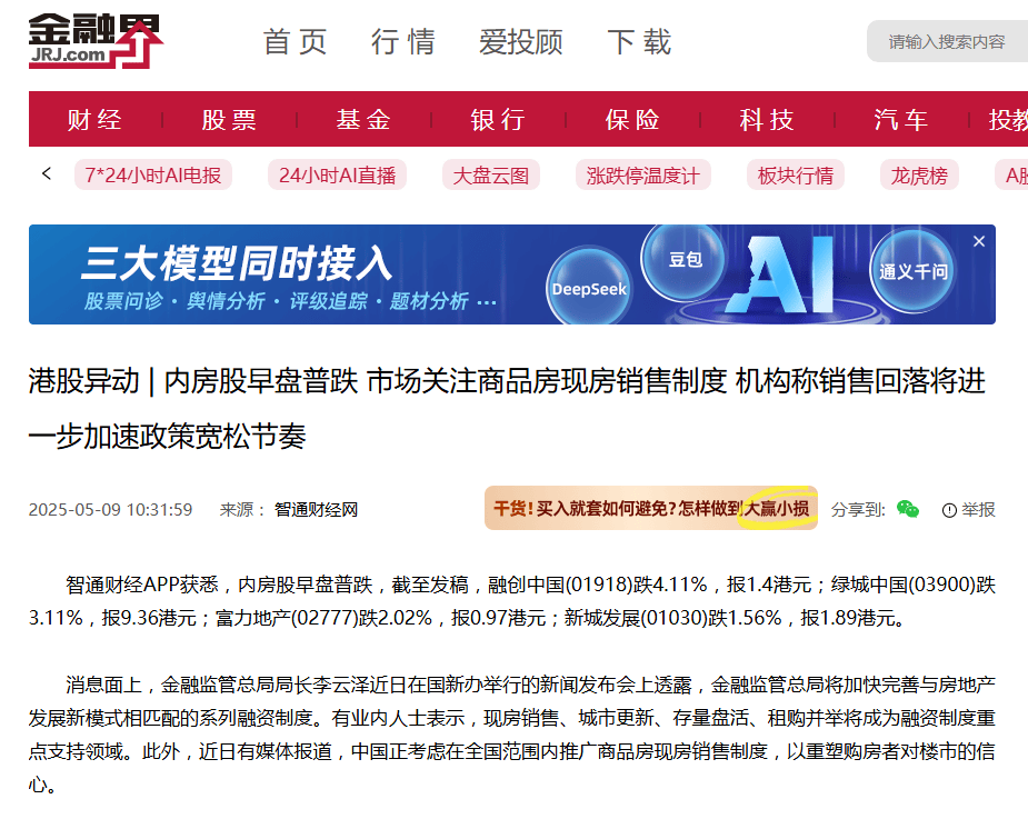傳全國(guó)或?qū)⑼茝V“現(xiàn)房銷(xiāo)售” 此前李嘉誠(chéng)7折拋售樓盤(pán)引熱議