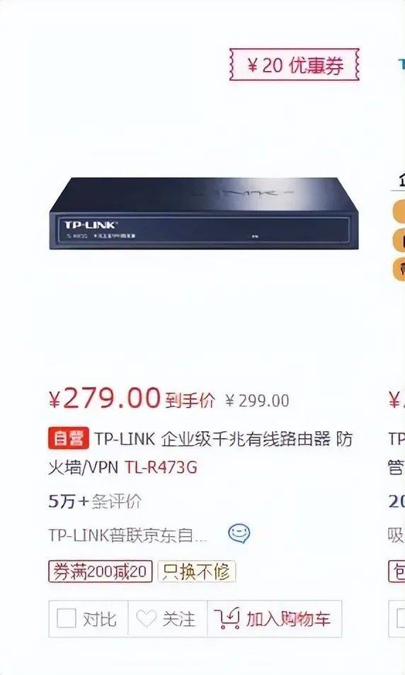 高?；?5萬(wàn)元采購(gòu)一臺(tái)279元的路由器？多方回應(yīng)