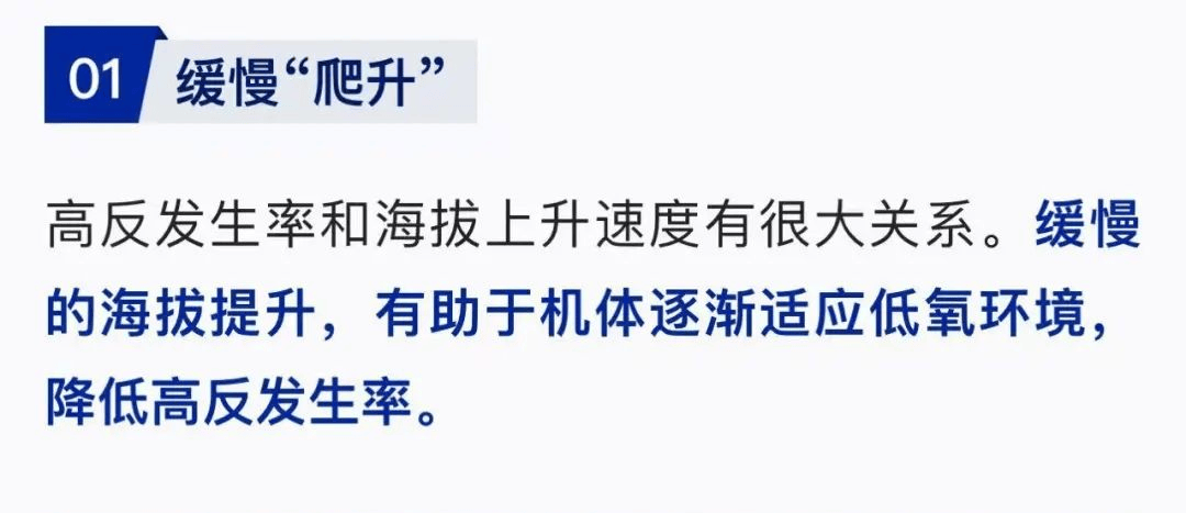 一游客因高反搶救無效離世！醫(yī)生緊急提醒！