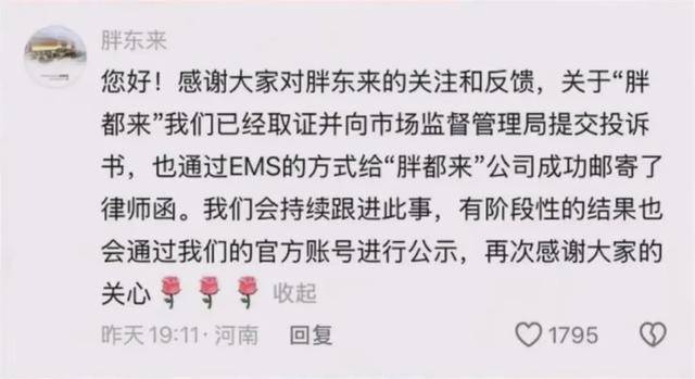 被指“蹭胖東來(lái)流量”后，胖都來(lái)被禁止發(fā)布作品！賬號(hào)內(nèi)容已清空