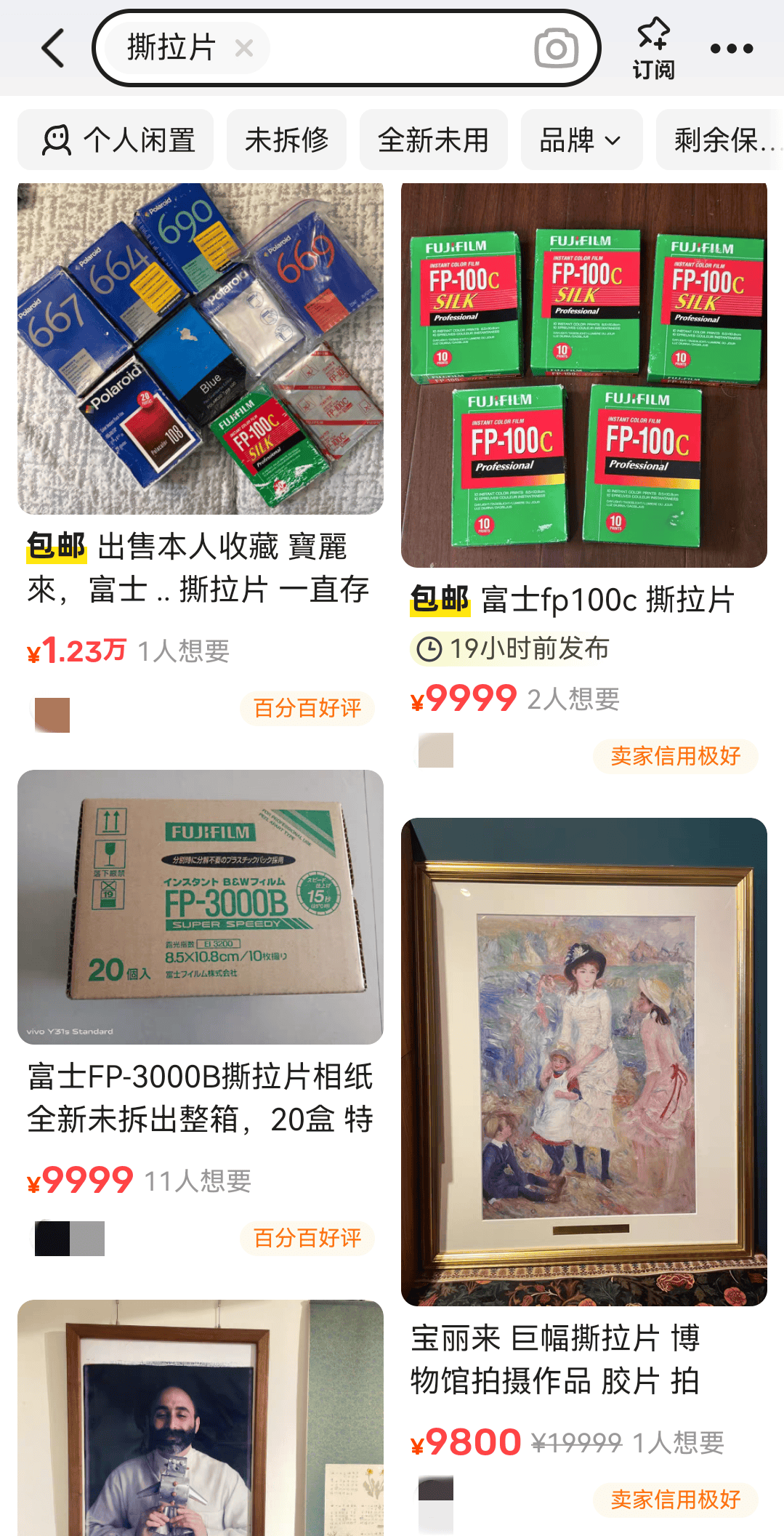 價(jià)格暴漲！過期了還能賣1萬多元！提醒→