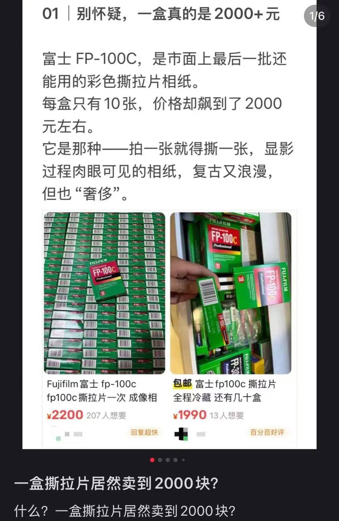 價(jià)格暴漲！過期了還能賣1萬多元！提醒→