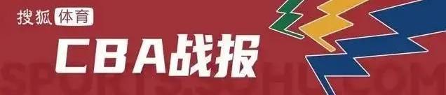 總決賽-布朗44分周琦26+13 廣廈客場逆轉(zhuǎn)北京總分2-1