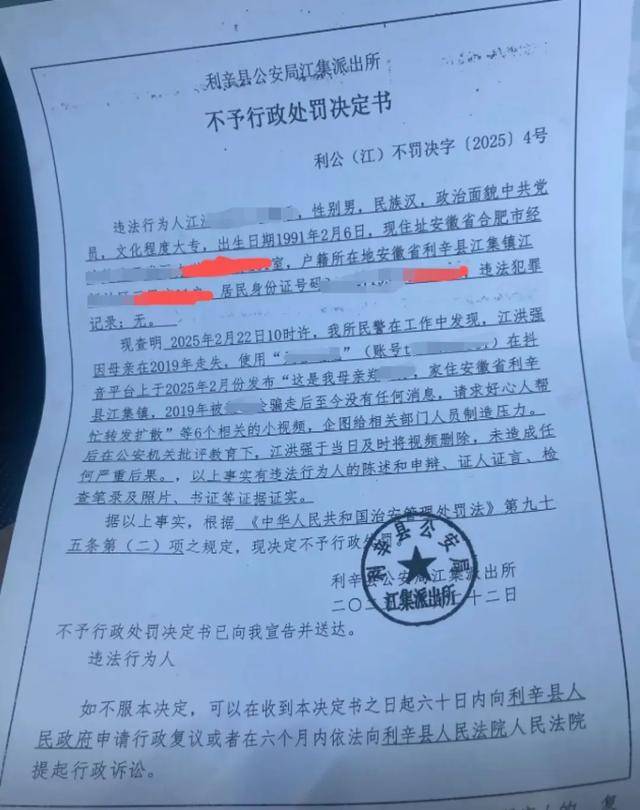 男子發(fā)視頻尋母，被警方認定“企圖給相關(guān)部門人員制造壓力”引爭議，律師解讀