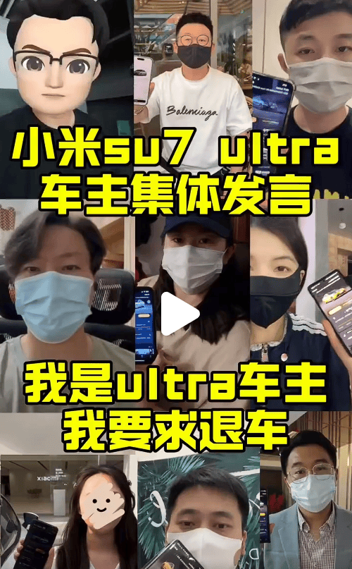 “挖孔門”發(fā)酵：車主要求退車、返還2萬(wàn)定金，小米施“緩兵計(jì)”稱60日后再談