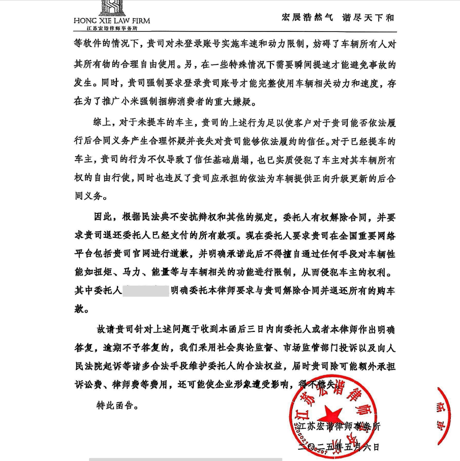 “挖孔門”發(fā)酵：車主要求退車、返還2萬(wàn)定金，小米施“緩兵計(jì)”稱60日后再談