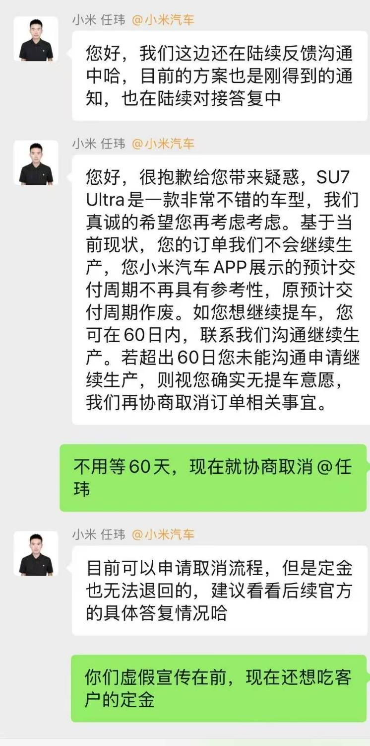 “挖孔門”發(fā)酵：車主要求退車、返還2萬(wàn)定金，小米施“緩兵計(jì)”稱60日后再談