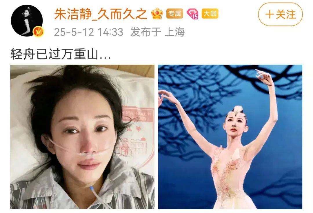 浙江知名女演員，重病歸來(lái)！曾四登春晚，流淚照心疼
