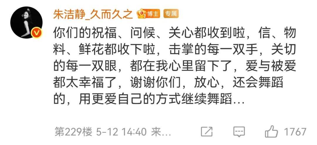 浙江知名女演員，重病歸來(lái)！曾四登春晚，流淚照心疼