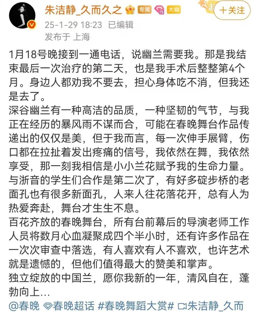 浙江知名女演員，重病歸來(lái)！曾四登春晚，流淚照心疼