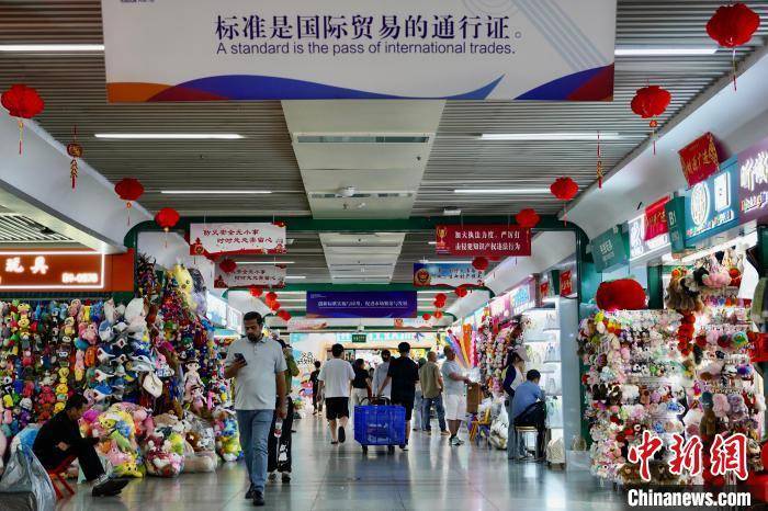浙江義烏商戶：“聯(lián)合聲明”公布，美國客戶火速約發(fā)貨