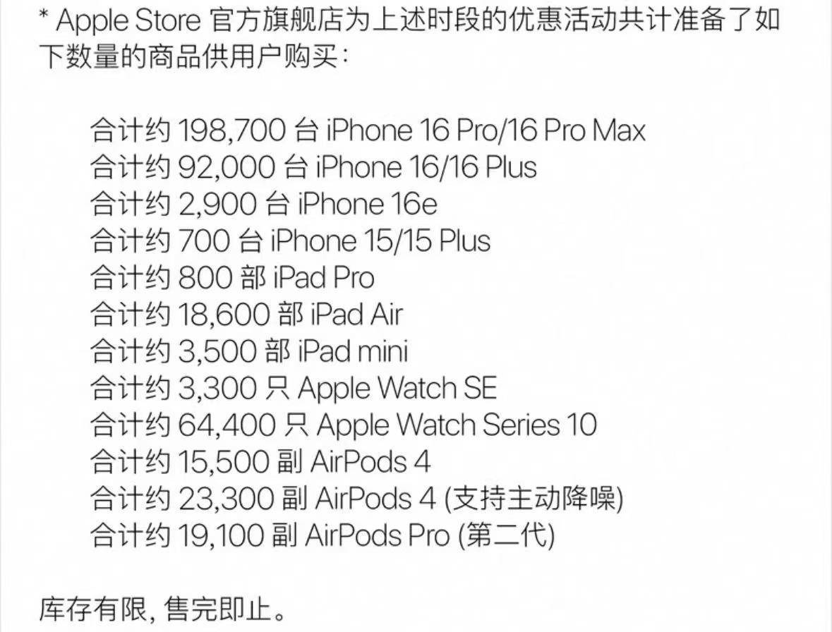 一搶而空！iPhone 16 Pro大降價(jià)，天貓旗艦店近30萬(wàn)臺(tái)蘋(píng)果備戰(zhàn)618