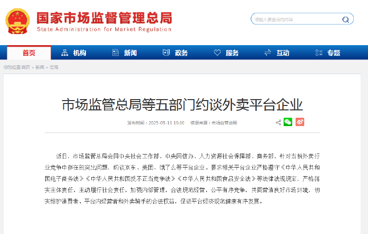 外賣“三國殺”會停嗎？網(wǎng)友：這場大戰(zhàn)，受傷的只有我的血糖