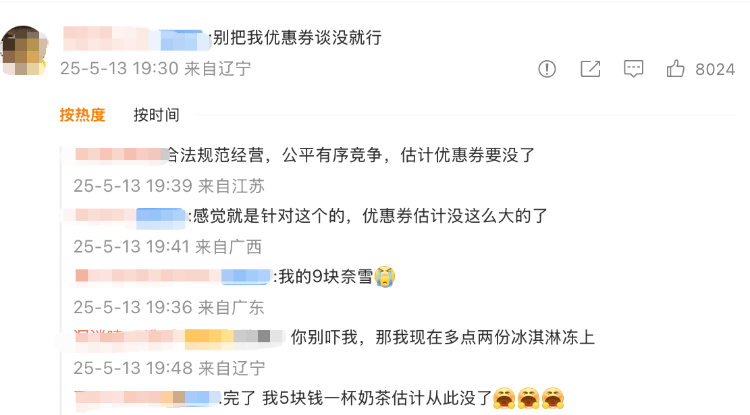 外賣“三國殺”會停嗎？網(wǎng)友：這場大戰(zhàn)，受傷的只有我的血糖