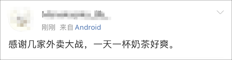 外賣“三國殺”會停嗎？網(wǎng)友：這場大戰(zhàn)，受傷的只有我的血糖