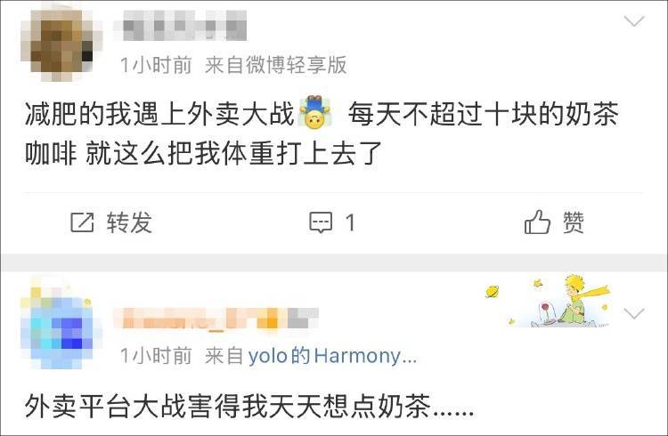 外賣“三國殺”會停嗎？網(wǎng)友：這場大戰(zhàn)，受傷的只有我的血糖