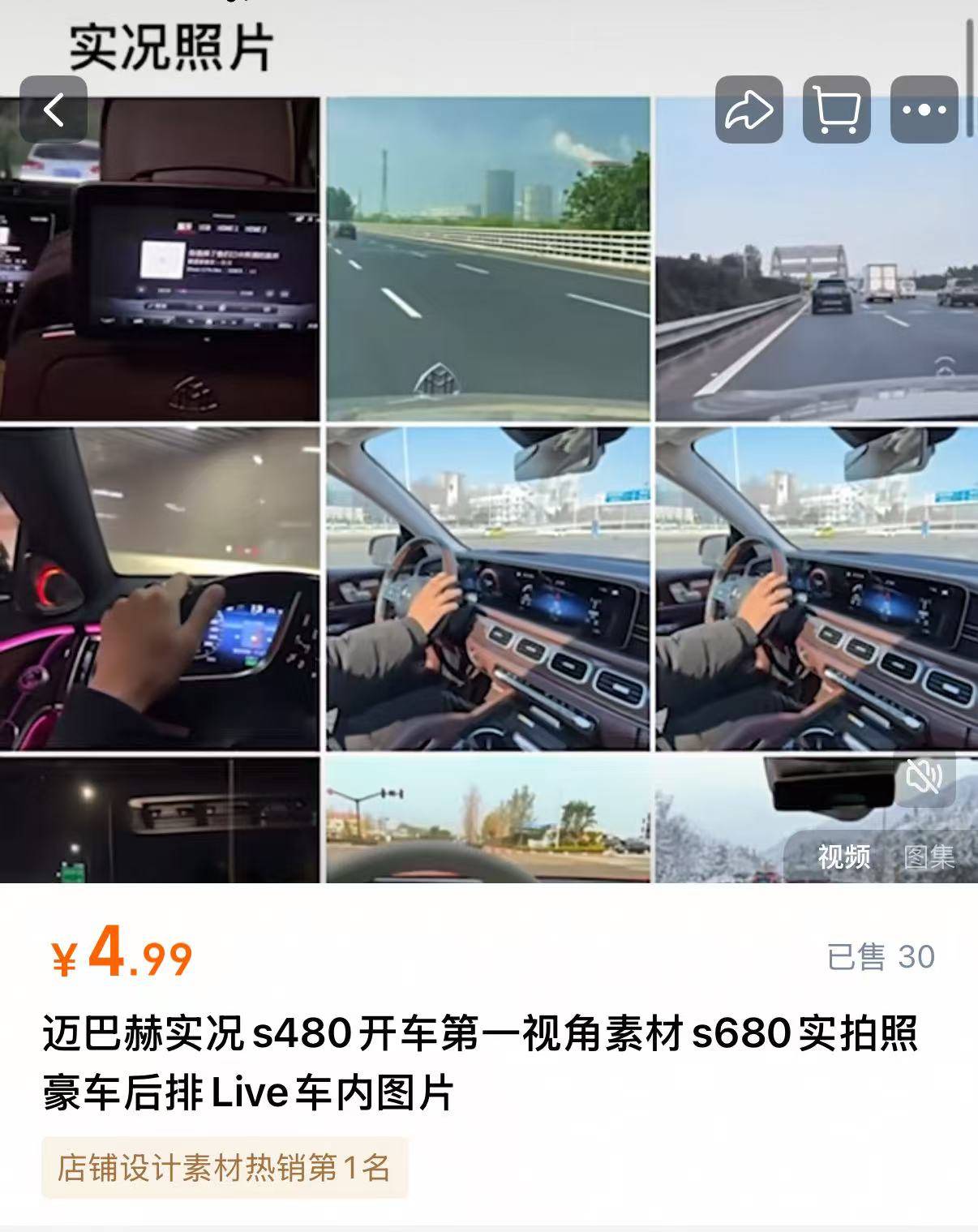 汽車訂單截圖售賣成生意：小米SU7 Ultra訂單截圖標(biāo)價(jià)9.9元，還有人賣提車儀式圖、方向盤圖