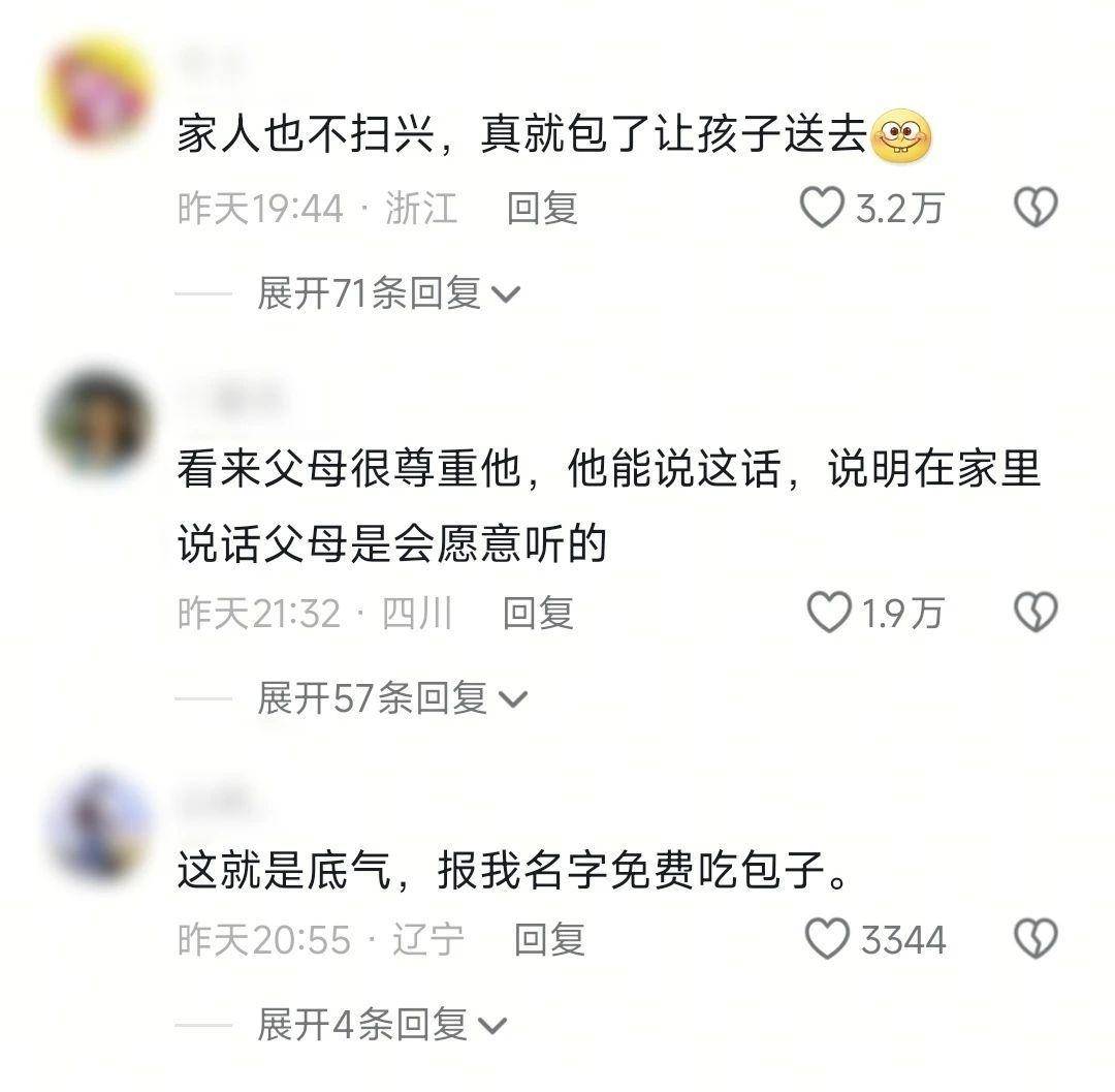男孩“霸氣”對交警承諾：“報我名字，領(lǐng)100個包子！”