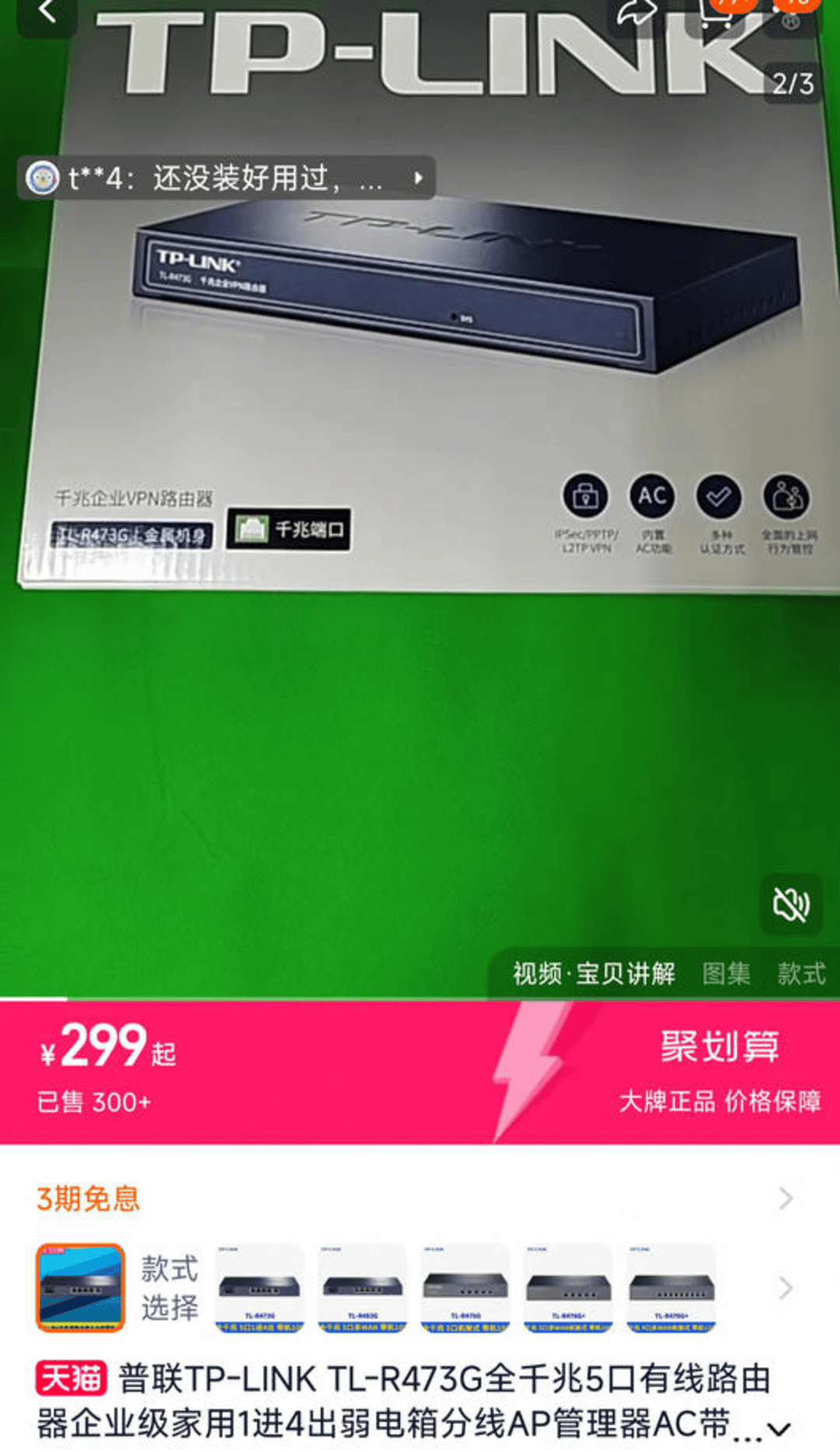 “75萬買299元路由器”后續(xù)：重慶市紀(jì)委、財政局、教委聯(lián)合介入調(diào)查