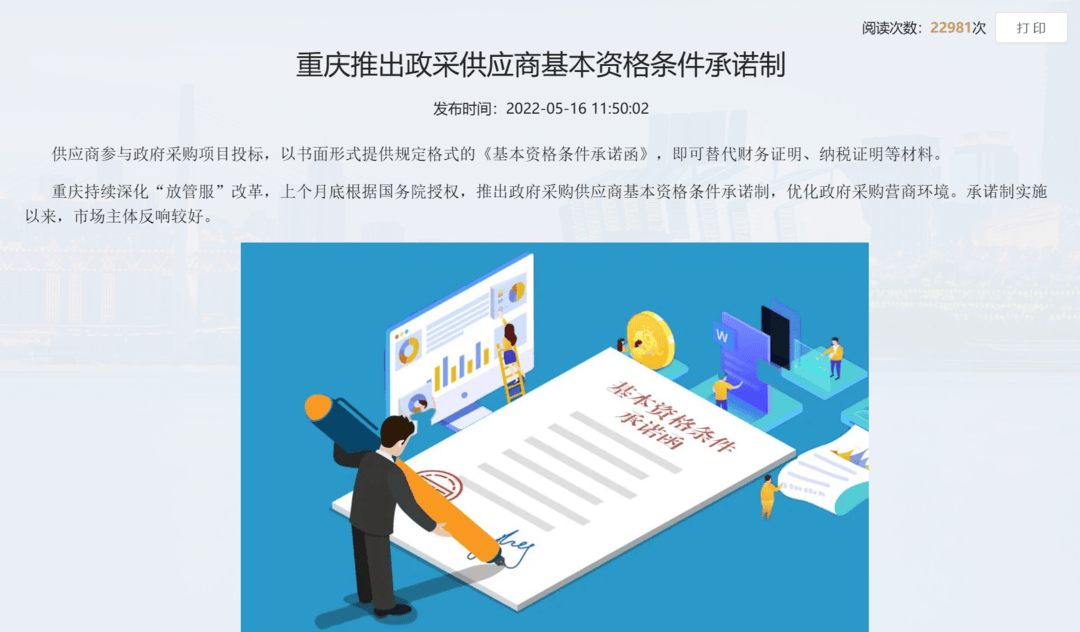 “75萬買299元路由器”后續(xù)：重慶市紀(jì)委、財政局、教委聯(lián)合介入調(diào)查
