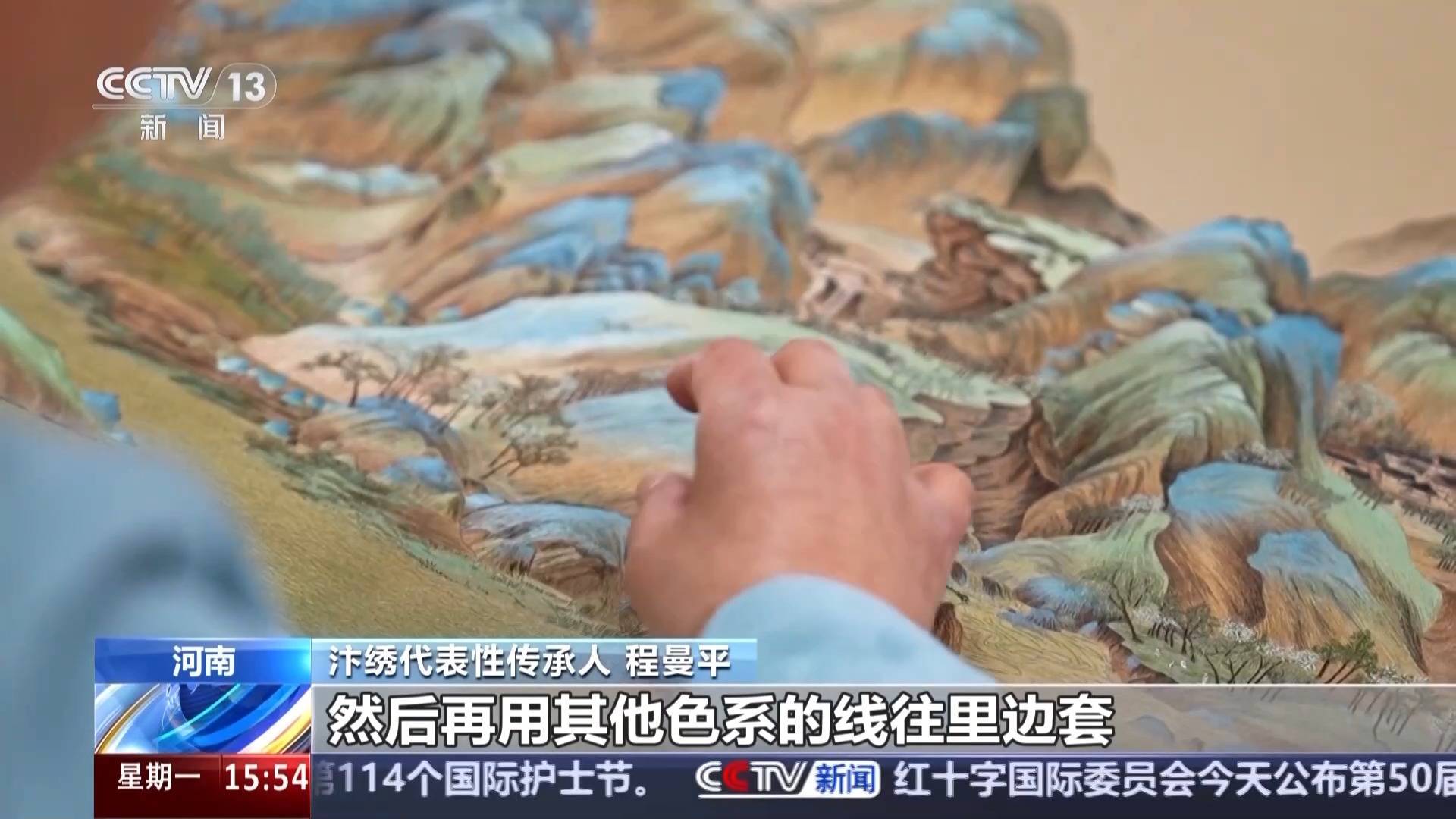 文化中國(guó)行丨又被國(guó)家級(jí)非遺驚艷到 將繡與畫結(jié)合的汴繡有多美？