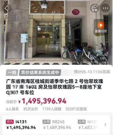 佛山一房產(chǎn)被拍賣(mài)，原房主系毒梟已被執(zhí)行死刑！成交價(jià)超149萬(wàn)，溢價(jià)20萬(wàn)！業(yè)內(nèi)人士：不屬于兇宅