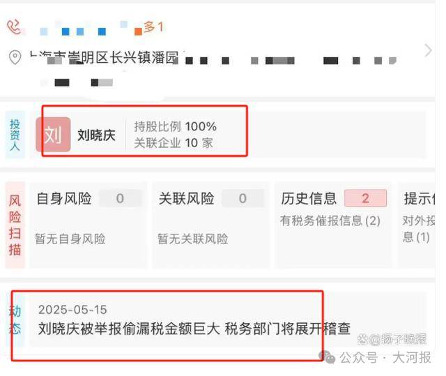 劉曉慶被舉報偷稅，稅務(wù)部門已受理案件啟動調(diào)查