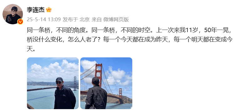 李連杰時隔50年重返金門大橋，曬照感慨“人老了”，已交代后事：樹葬海葬無所謂