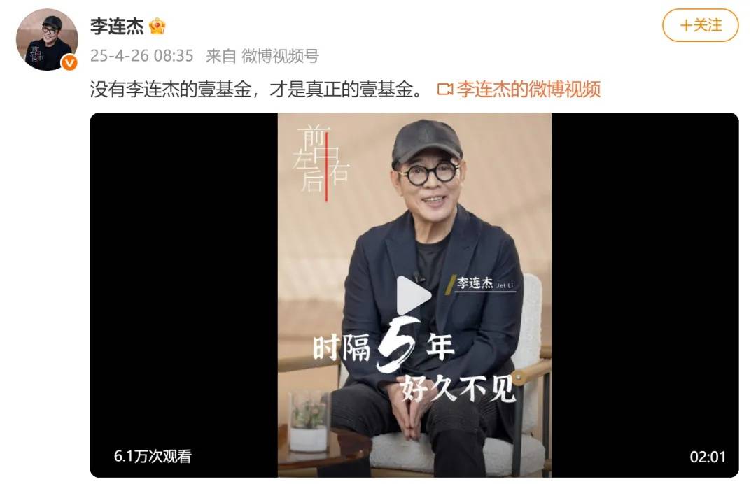 李連杰時隔50年重返金門大橋，曬照感慨“人老了”，已交代后事：樹葬海葬無所謂