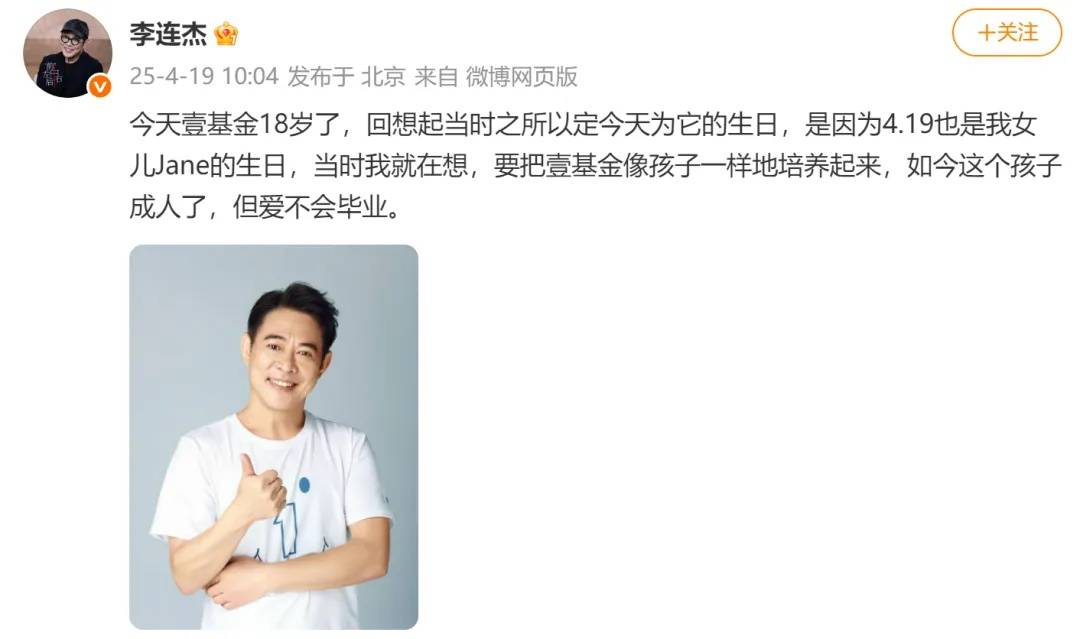 李連杰時隔50年重返金門大橋，曬照感慨“人老了”，已交代后事：樹葬海葬無所謂