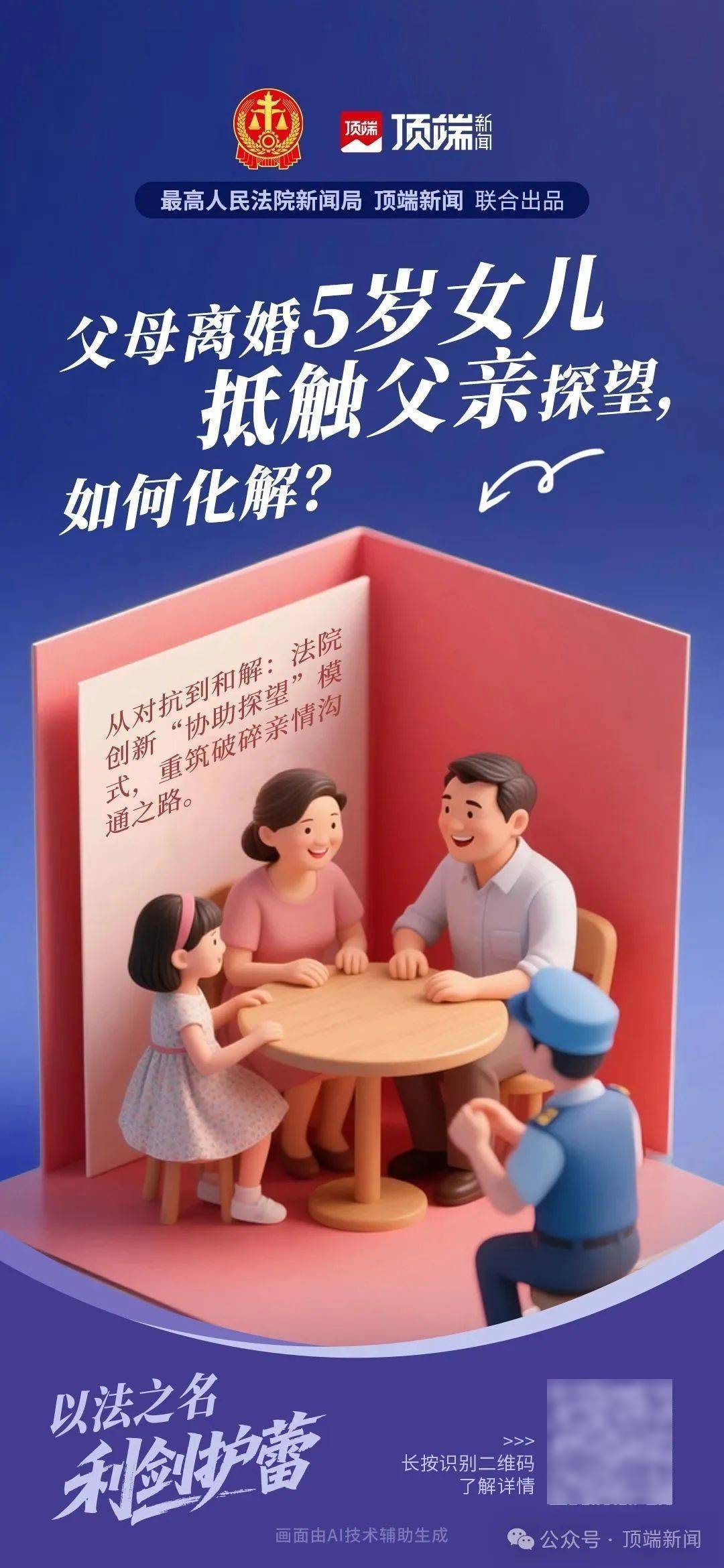 男子多次遺棄幼子！被拘后仍不悔改被判刑！最高法發(fā)布涉未成年人家庭保護(hù)典型案例
