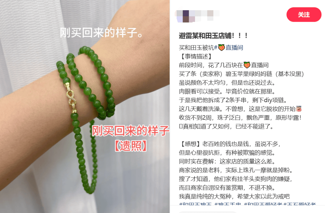 讓胖東來“自閉”的玉石生意，究竟水有多深？