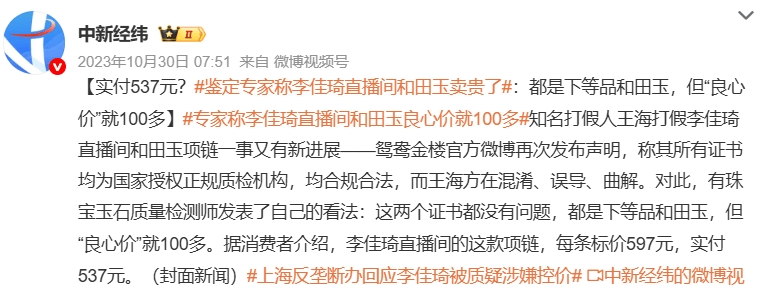 讓胖東來“自閉”的玉石生意，究竟水有多深？