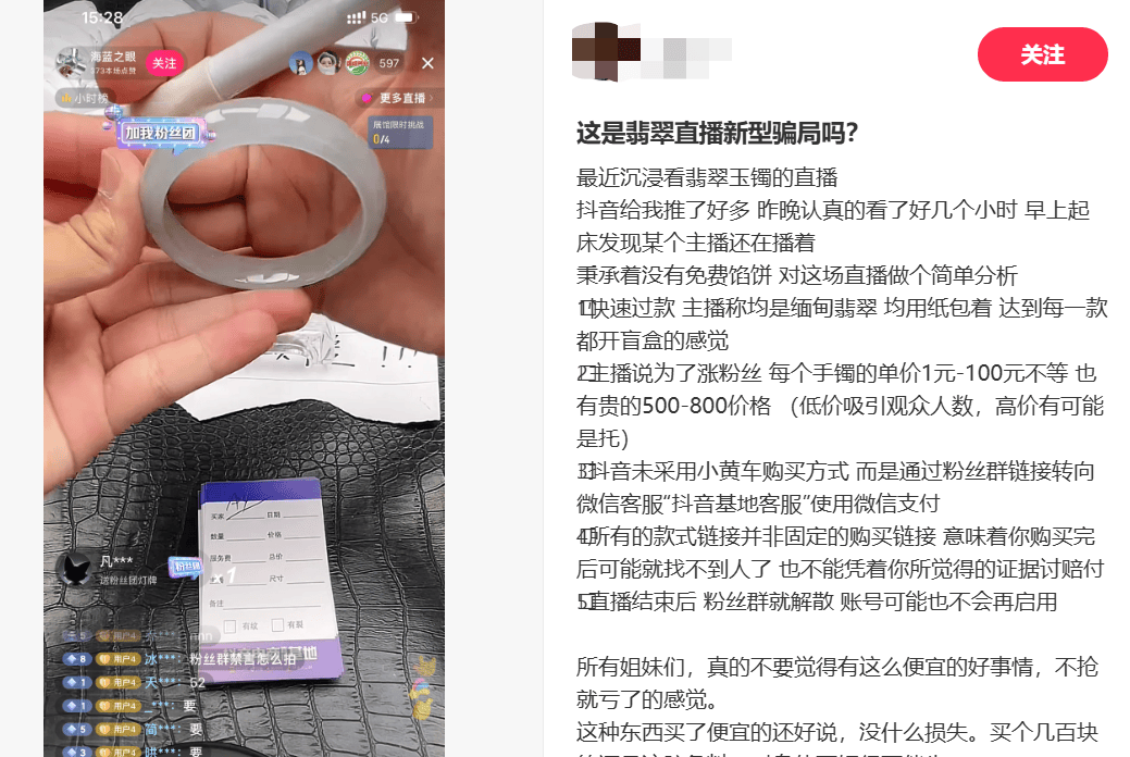 讓胖東來“自閉”的玉石生意，究竟水有多深？