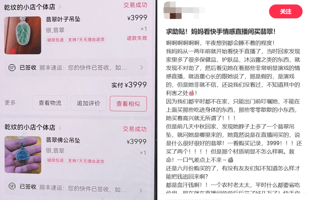 讓胖東來“自閉”的玉石生意，究竟水有多深？