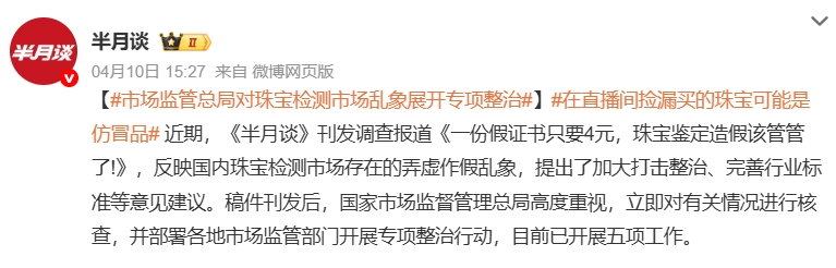 讓胖東來“自閉”的玉石生意，究竟水有多深？