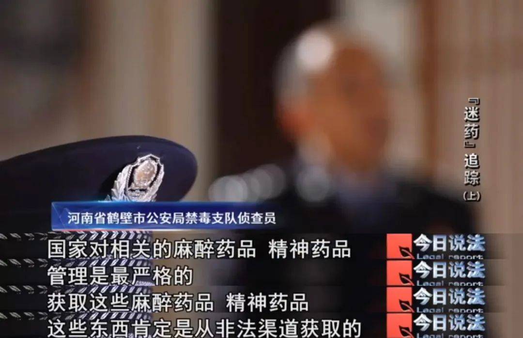 小學(xué)教師、麻醉師牽出“迷藥”暗網(wǎng)……