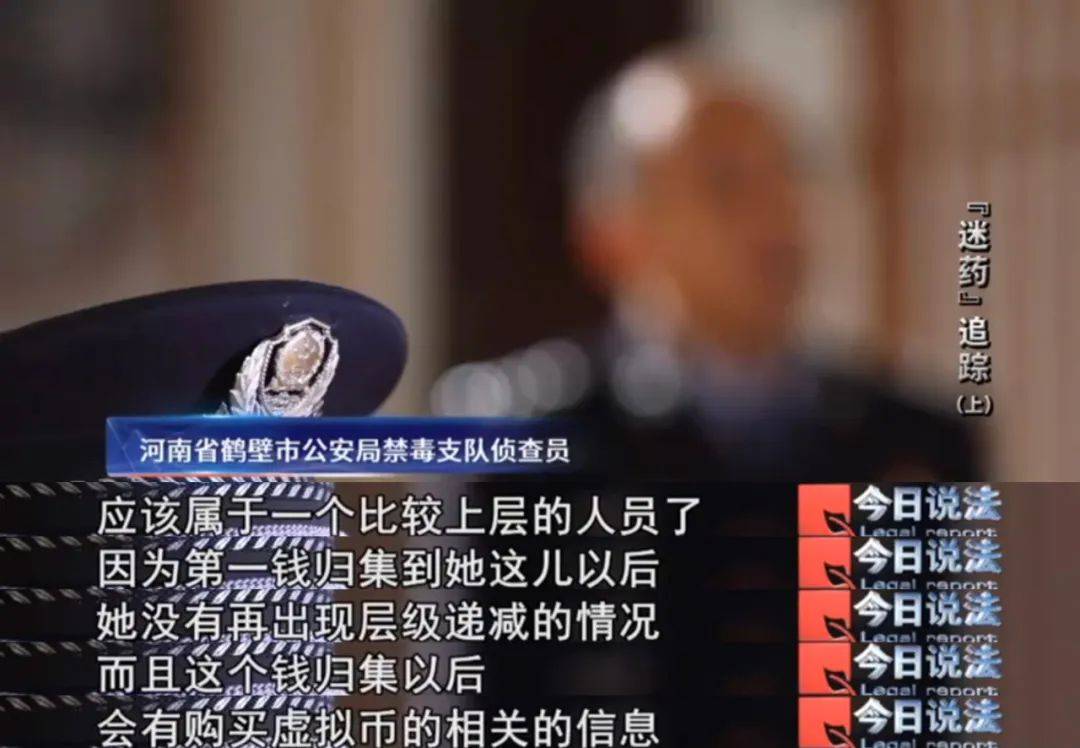小學(xué)教師、麻醉師牽出“迷藥”暗網(wǎng)……