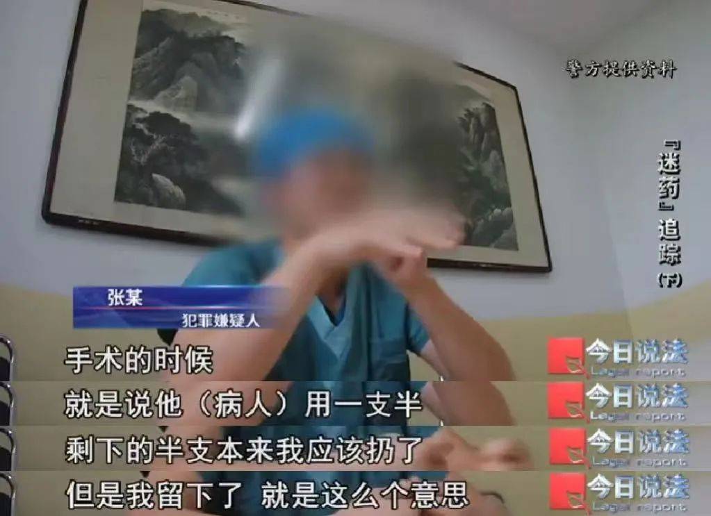 小學(xué)教師、麻醉師牽出“迷藥”暗網(wǎng)……