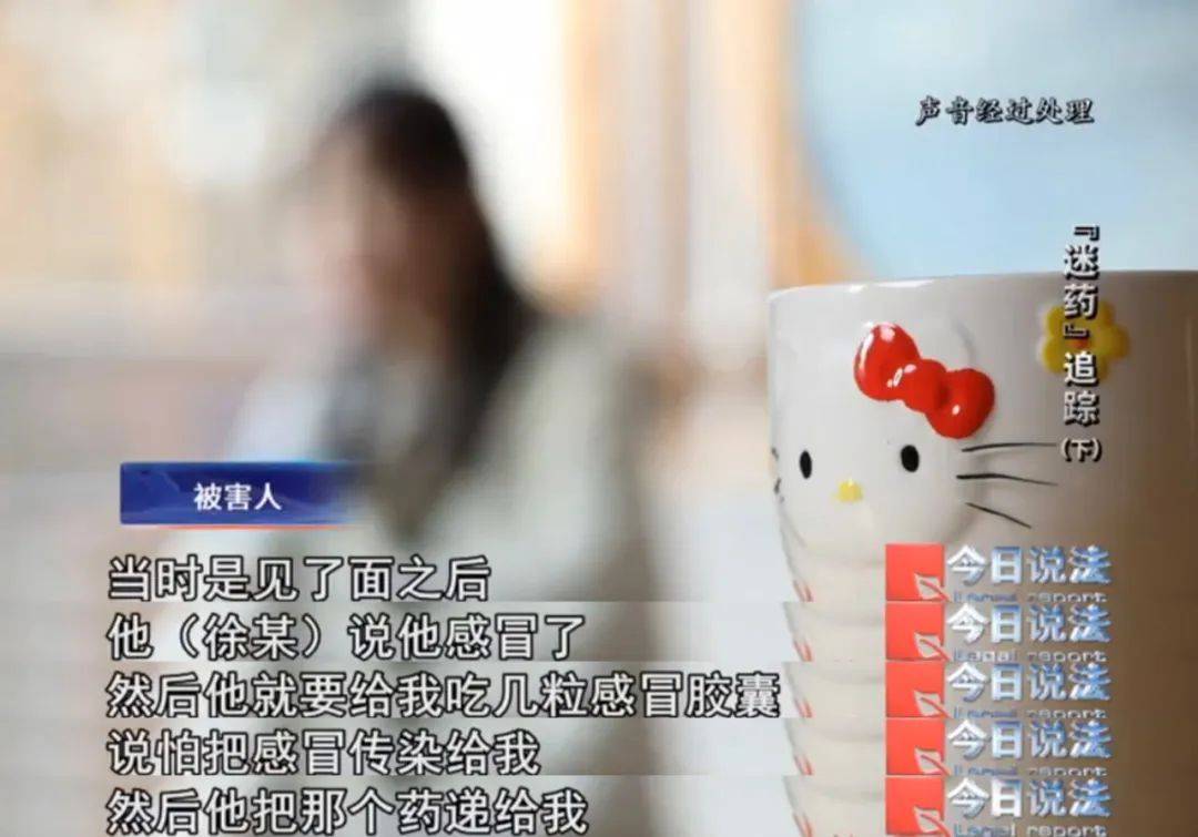 小學(xué)教師、麻醉師牽出“迷藥”暗網(wǎng)……