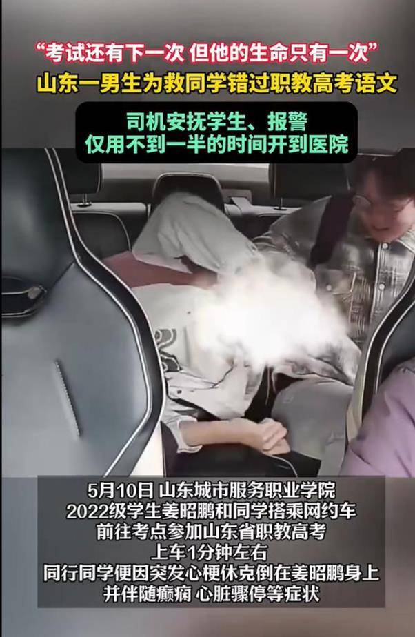補考并非沒有先例！考生因救人錯過春季高考語文考試 官方啟用副題安排考試