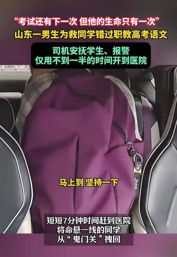 補考并非沒有先例！考生因救人錯過春季高考語文考試 官方啟用副題安排考試