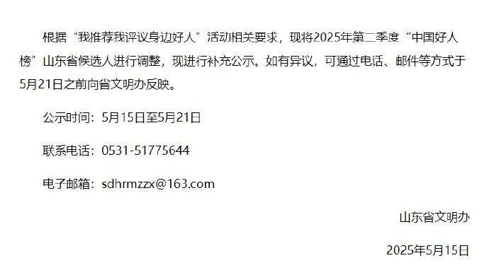 男生為救同學(xué)缺考，獲推薦“中國好人”