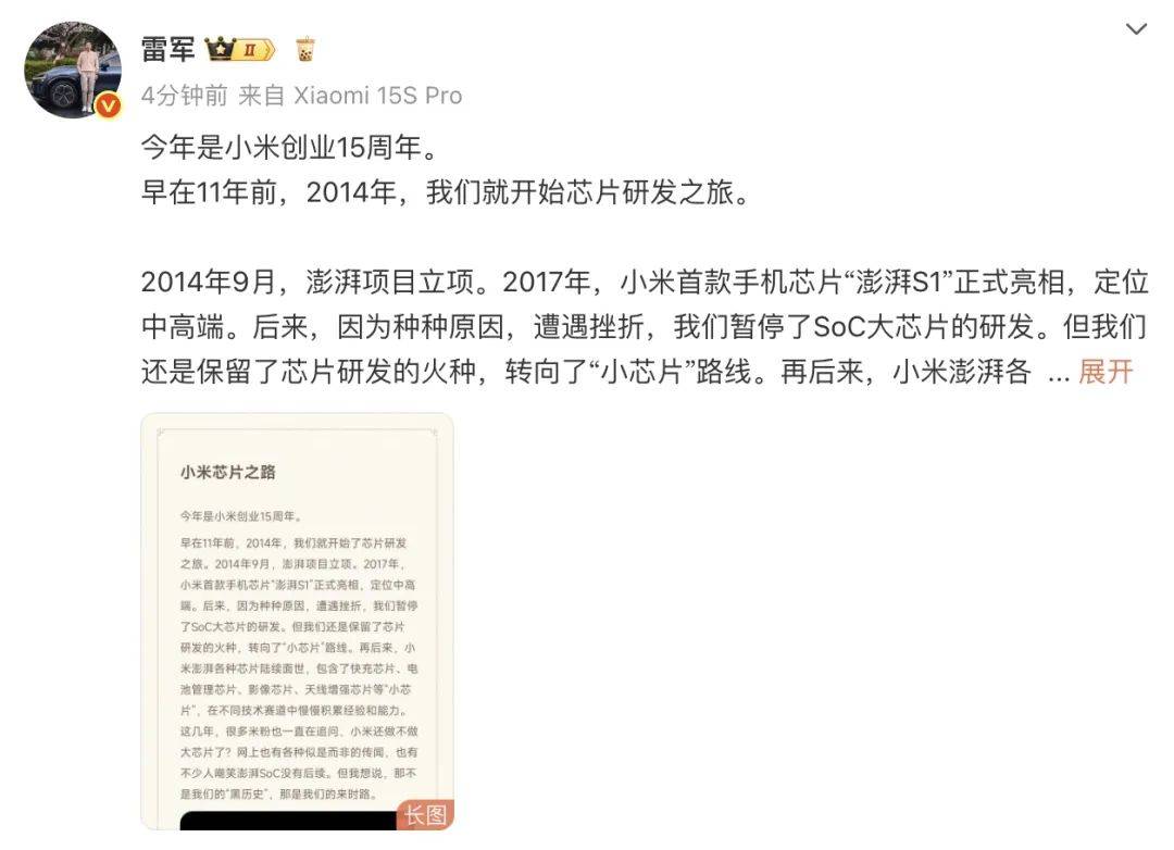 填補中國大陸先進芯片設計空白！3nm小米芯片要來了