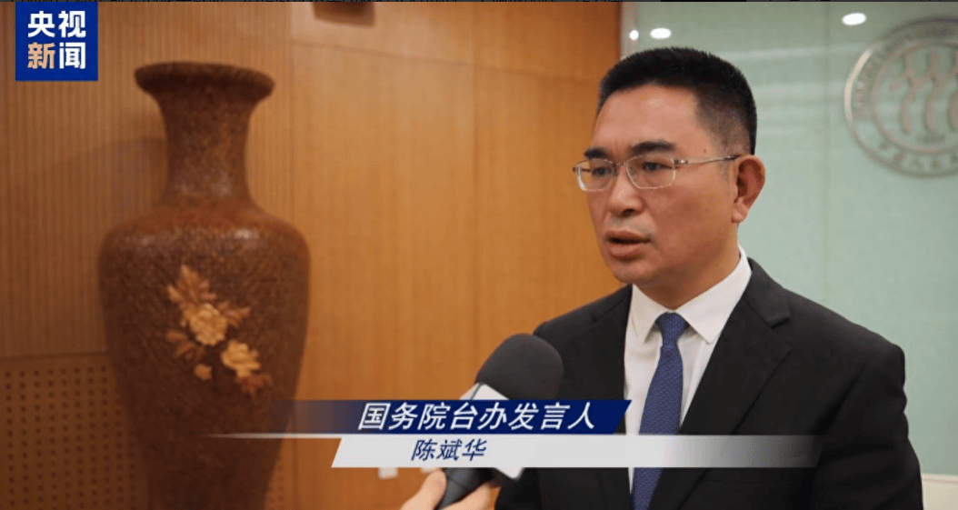 蔡英文、賴清德公開叫板大陸，國臺辦強硬回應(yīng)：“臺獨”翻不了天！