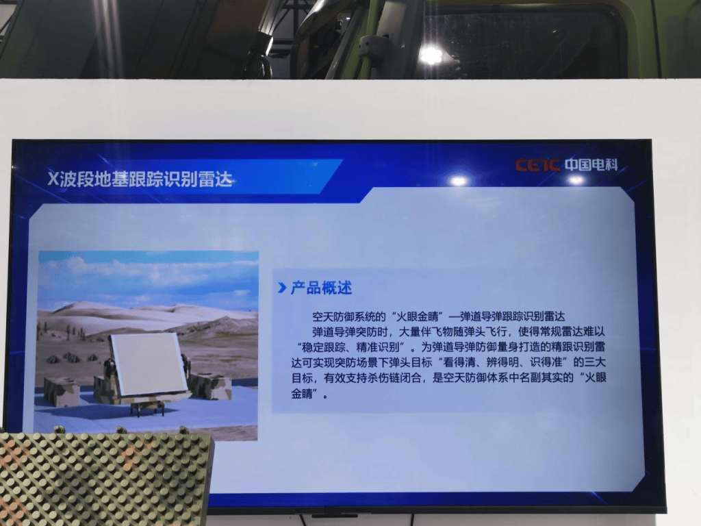 “大國(guó)重器”、新型反隱身雷達(dá)……世界雷達(dá)展全面展示尖端裝備
