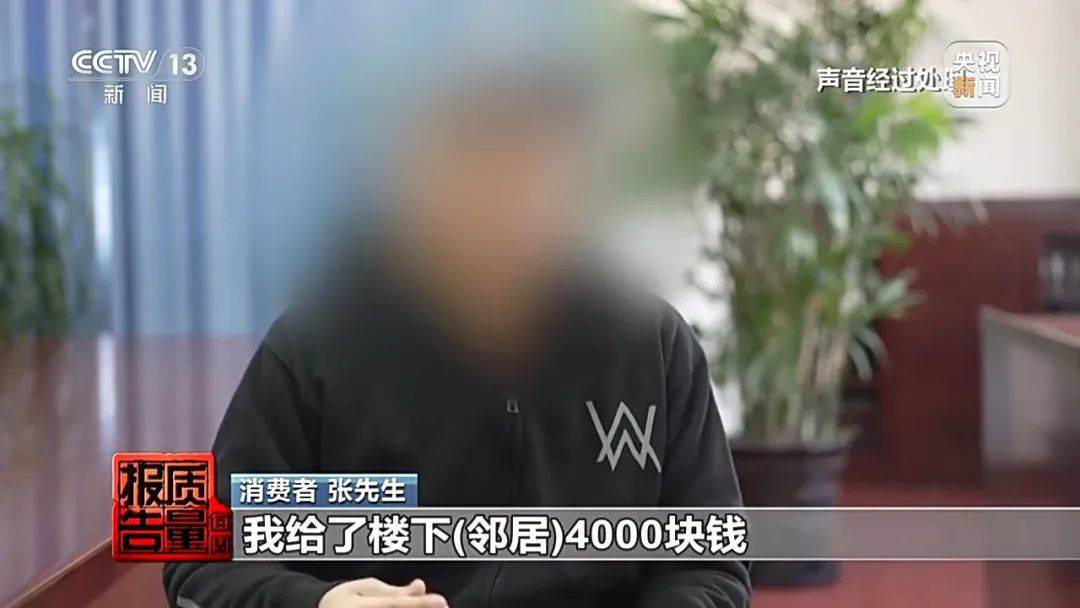 成本每斤2塊賣200、解決漏水竟要上萬(wàn)元，起底不靠譜的“堵漏”