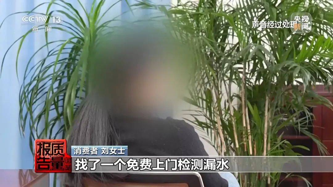 成本每斤2塊賣200、解決漏水竟要上萬(wàn)元，起底不靠譜的“堵漏”
